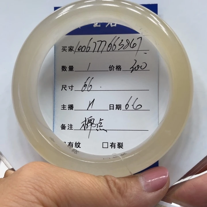 石英质玉（黄龙玉）未镶嵌手镯用****7