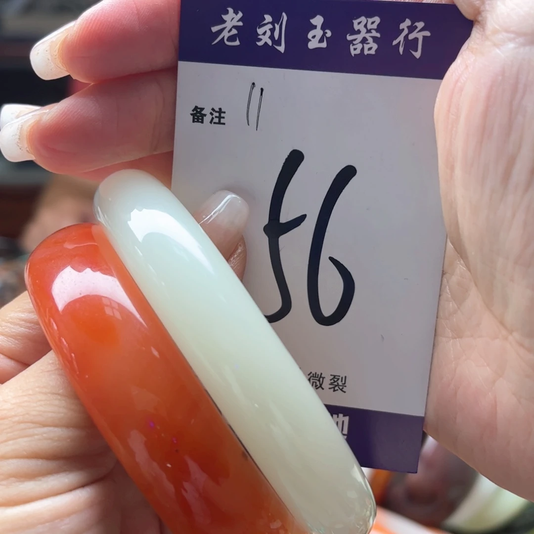 玛瑙/玉髓手镯未镶嵌