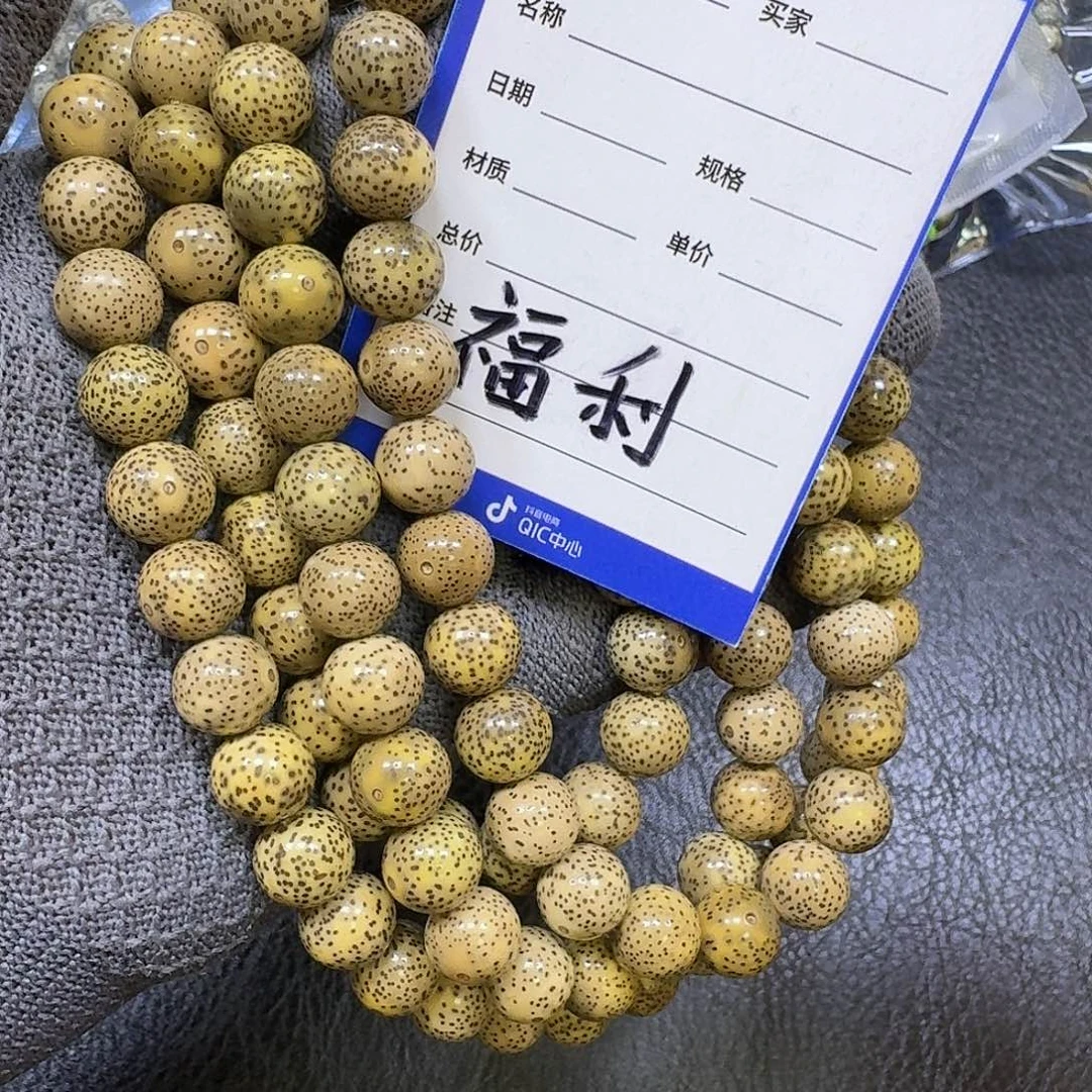手串星月菩提12mm石玉料圆珠长串（拆封走色缩尺