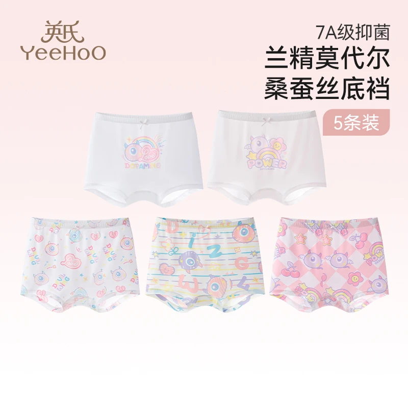 英氏儿童内裤男女童平角裤莫代尔抗菌短裤中大童四角底裤25年新款
