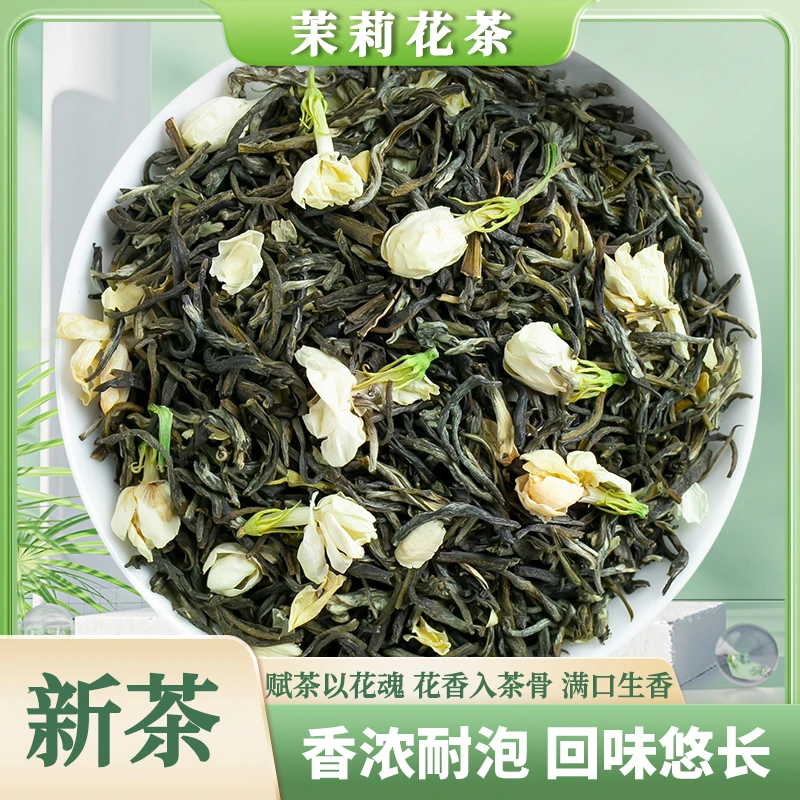 2025年新茶茉莉花茶茉莉雪青新茶广西横县花茶 浓香型茶叶