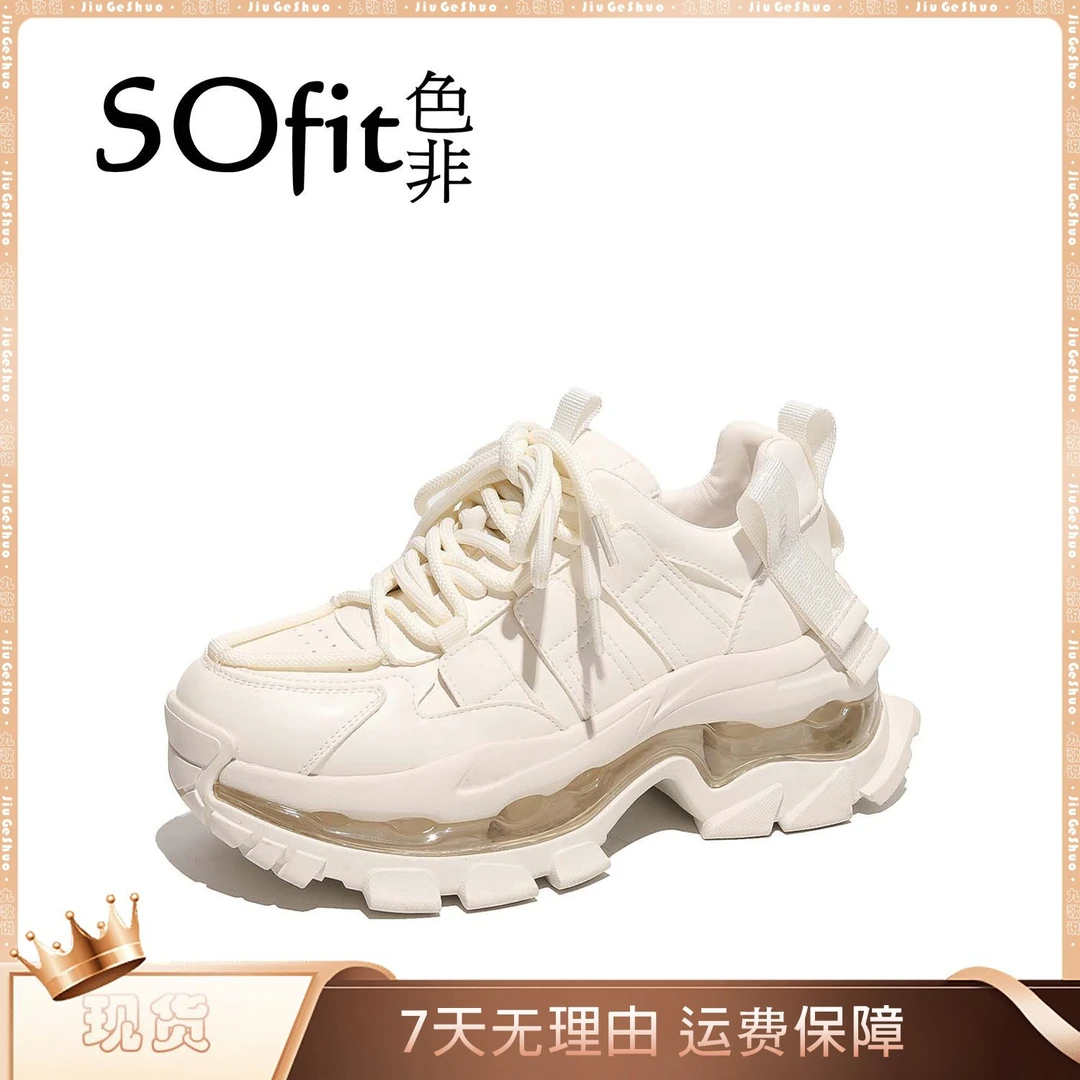 【麦子】原创小众设计师增高8cm气垫百搭休闲鞋666-1