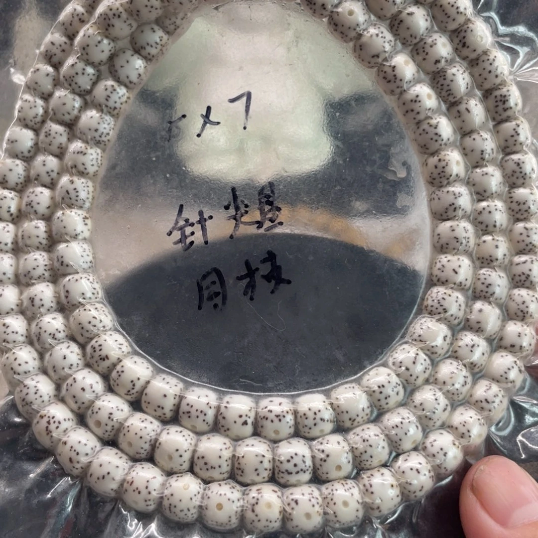 星月菩提吊坠8.7原白