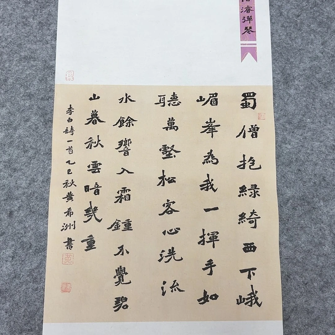 书法国展书家黄希洲69+34