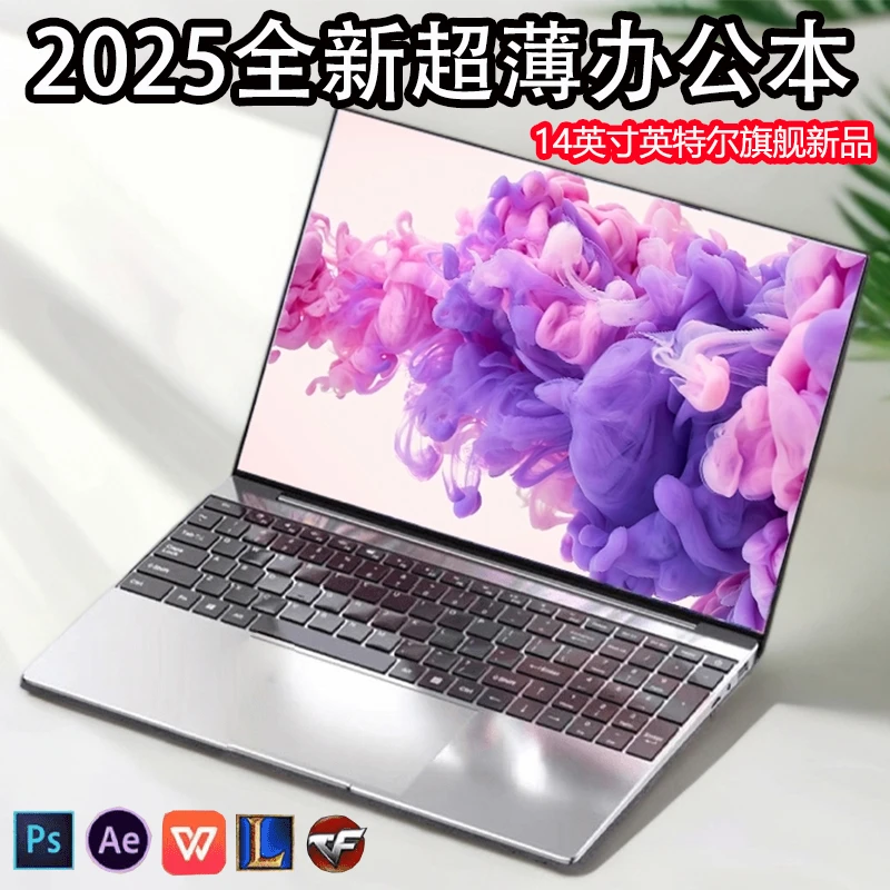 feedme【全新英特尔办公本】轻薄笔记本电脑原装国行正品高清商务