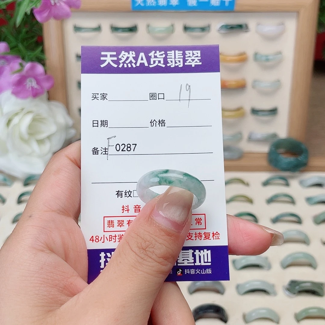 欢****翡翠未镶嵌戒指天然翡翠F0287