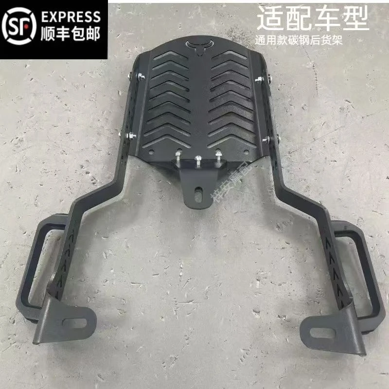 顺丰包邮通用加宽螺丝孔加厚后货架后尾架载物架加固加宽改装