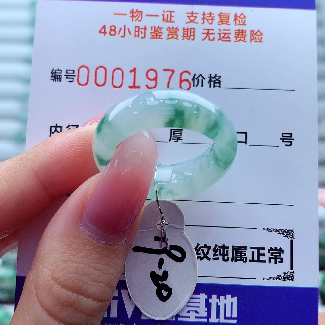 A***x翡翠未镶嵌戒指翡翠