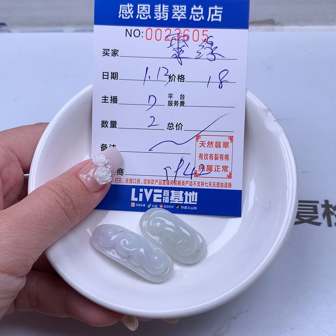 翡翠手链足铂镶嵌聚**L