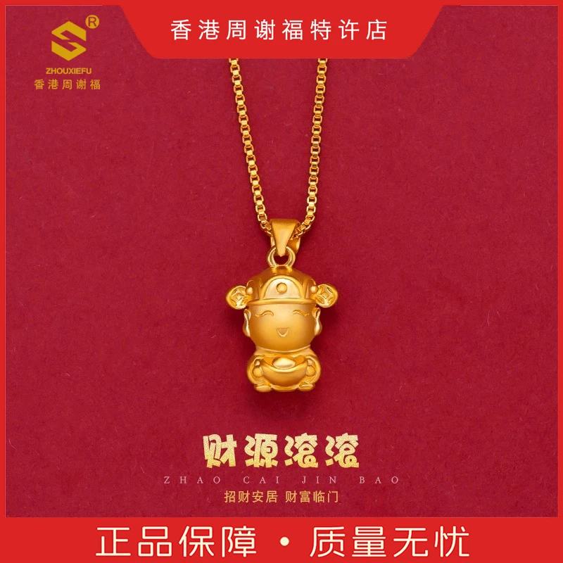 钨合金项链 【香港周谢福】非遗古法传世小财神项链招财护平安
