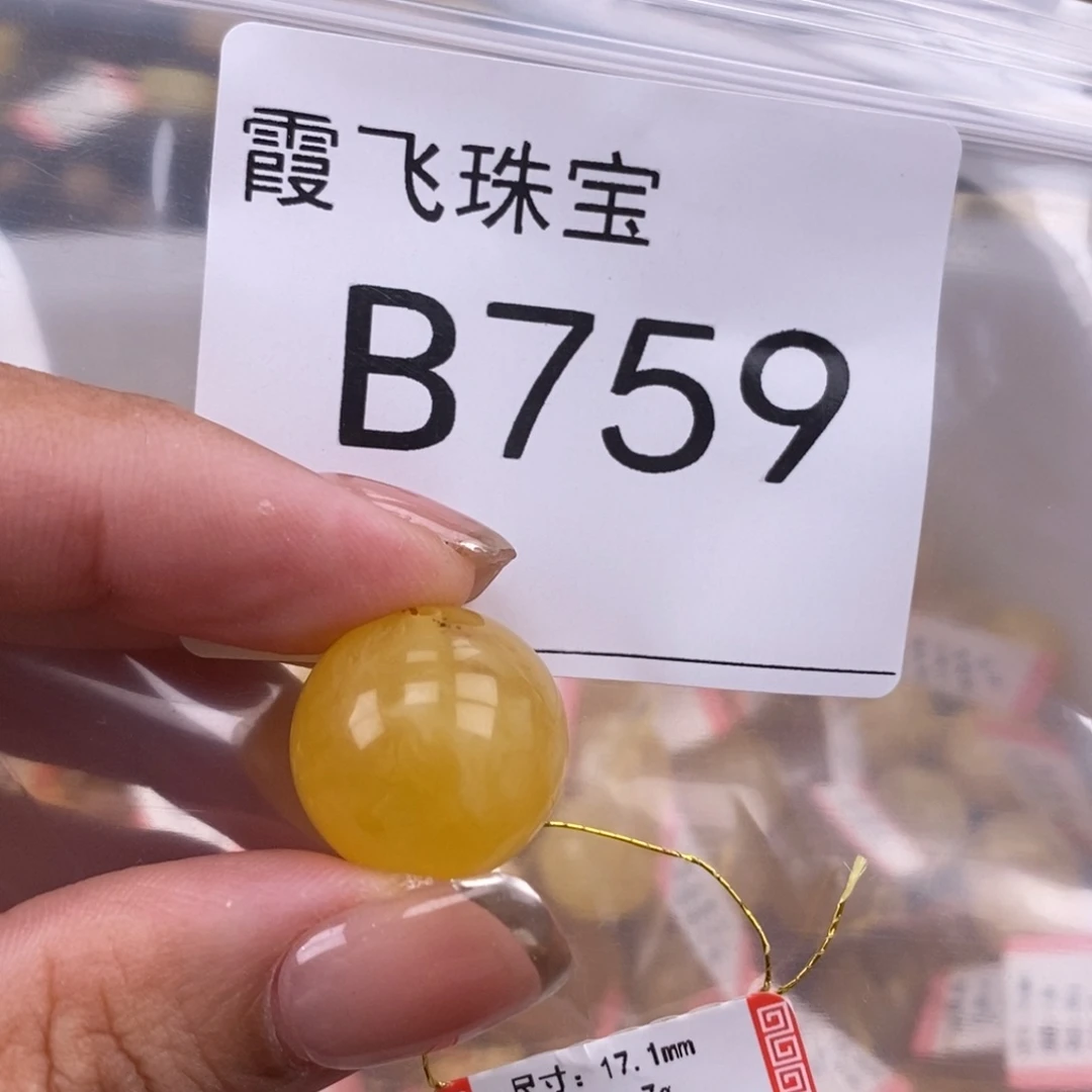 琥珀未镶嵌珠宝奇石17.1
