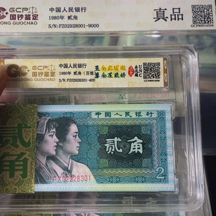8002至尊金屋带签一刀02928301