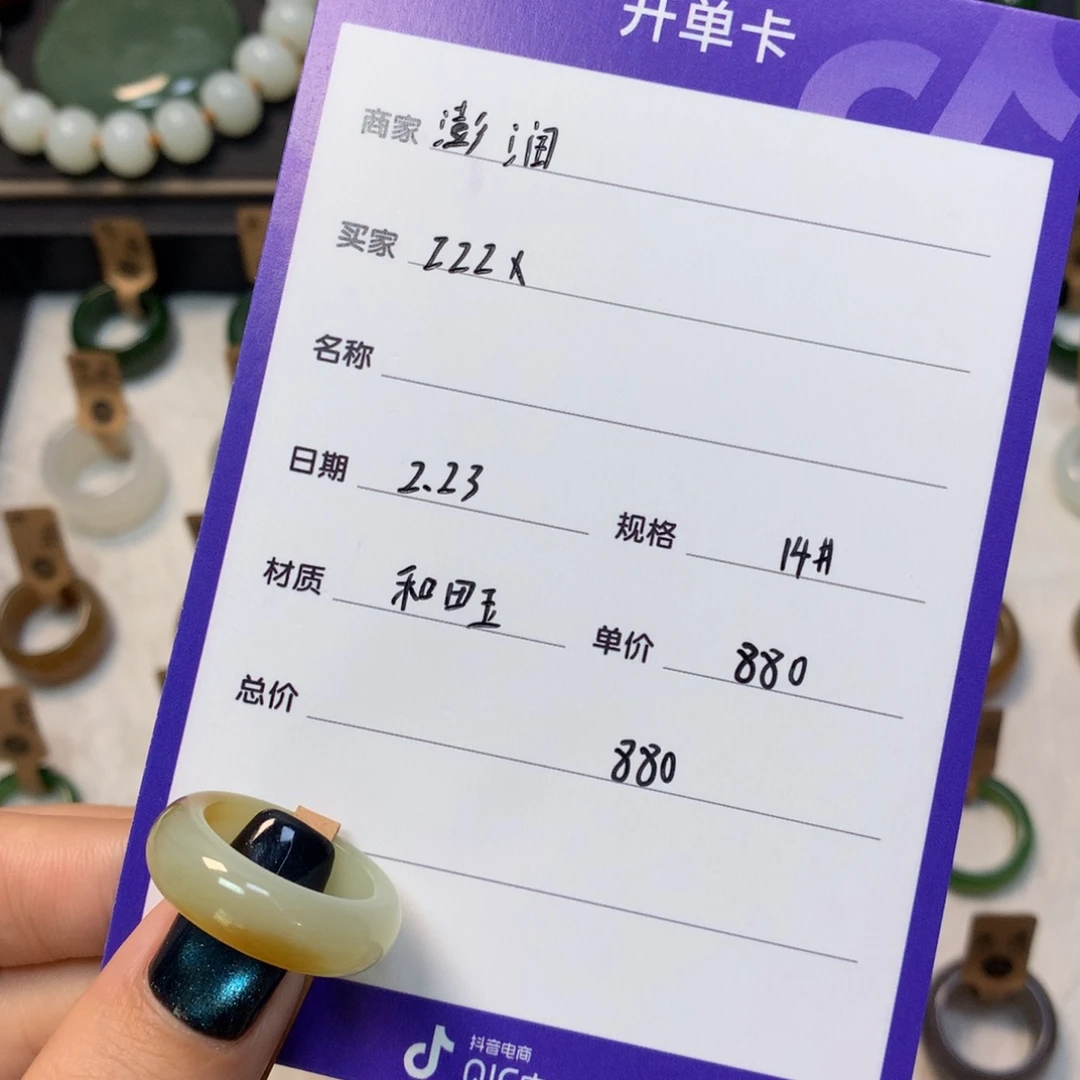 和田玉戒指未镶嵌z**x