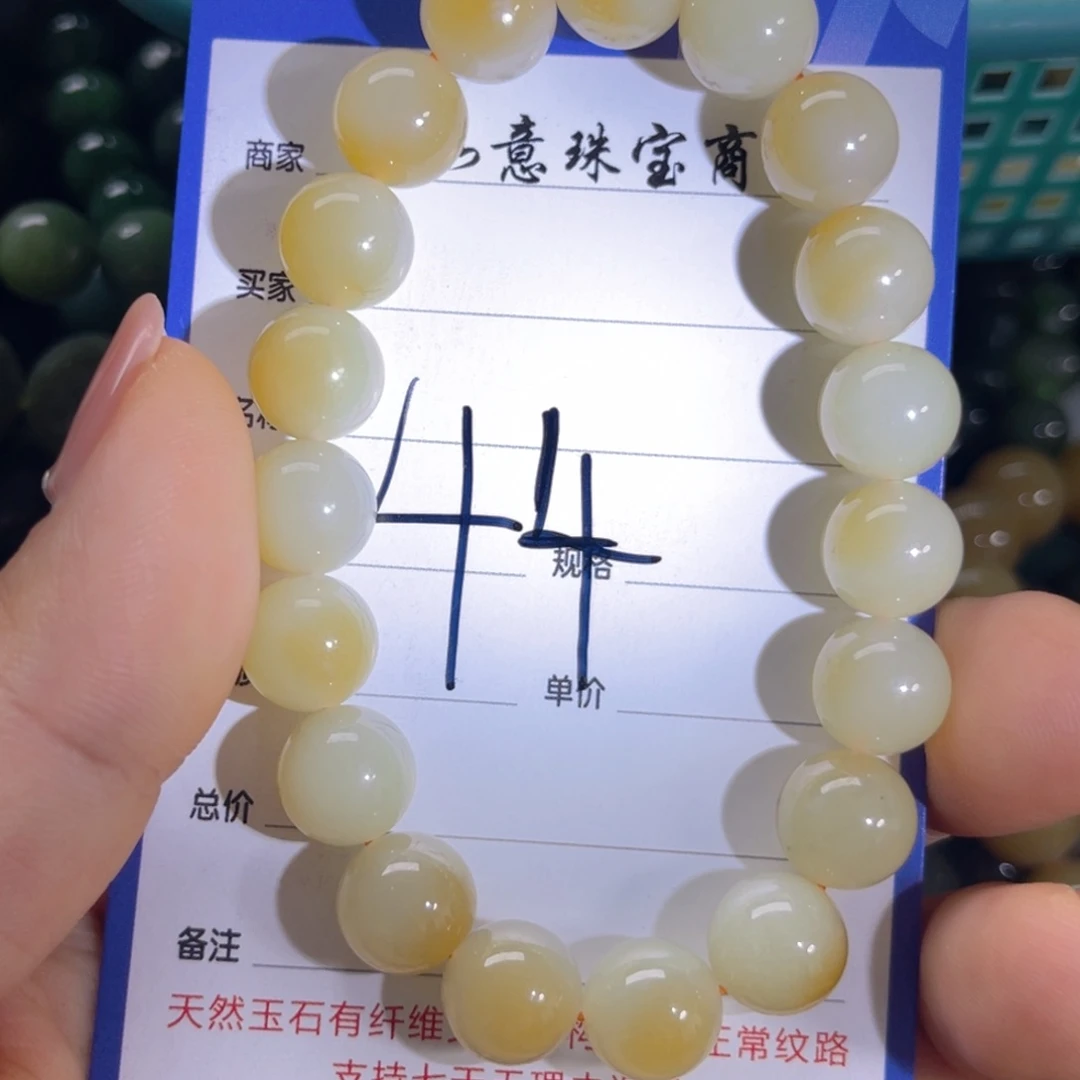 手链未镶嵌和田玉