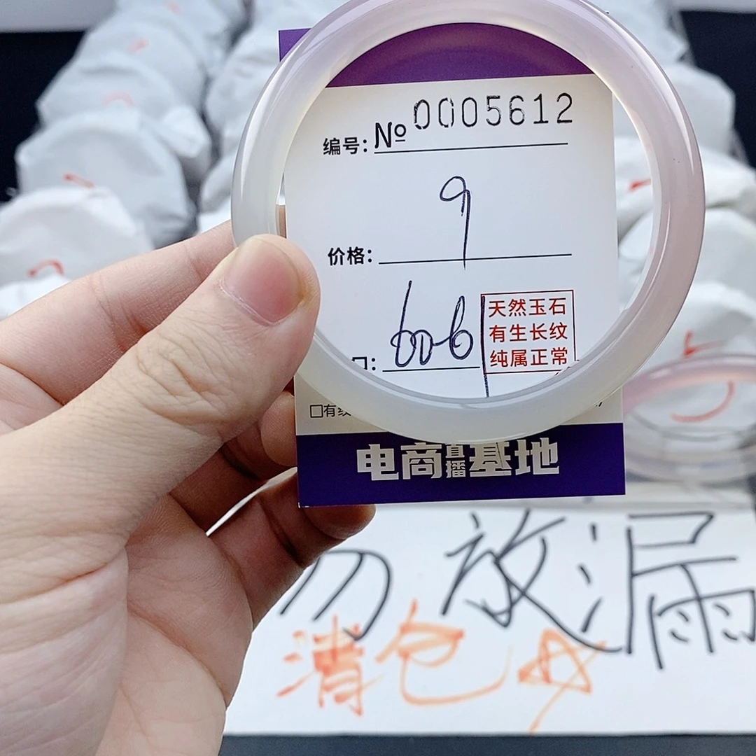 玛瑙/玉髓未镶嵌手镯5612