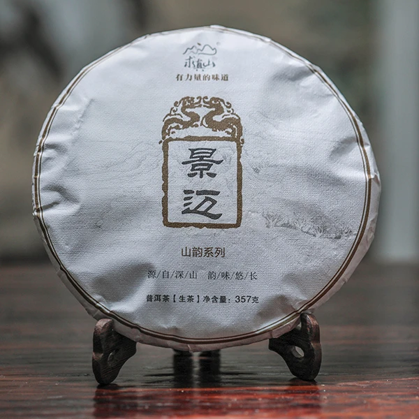 景迈山春大树生茶求真山正心正味普洱生茶山系列