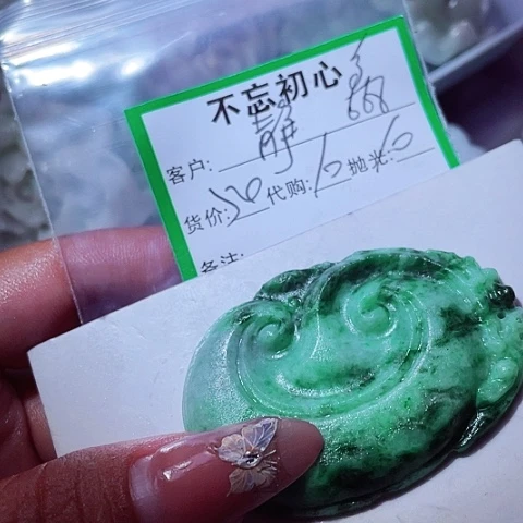 静***儿翡翠未镶嵌颈饰缅甸