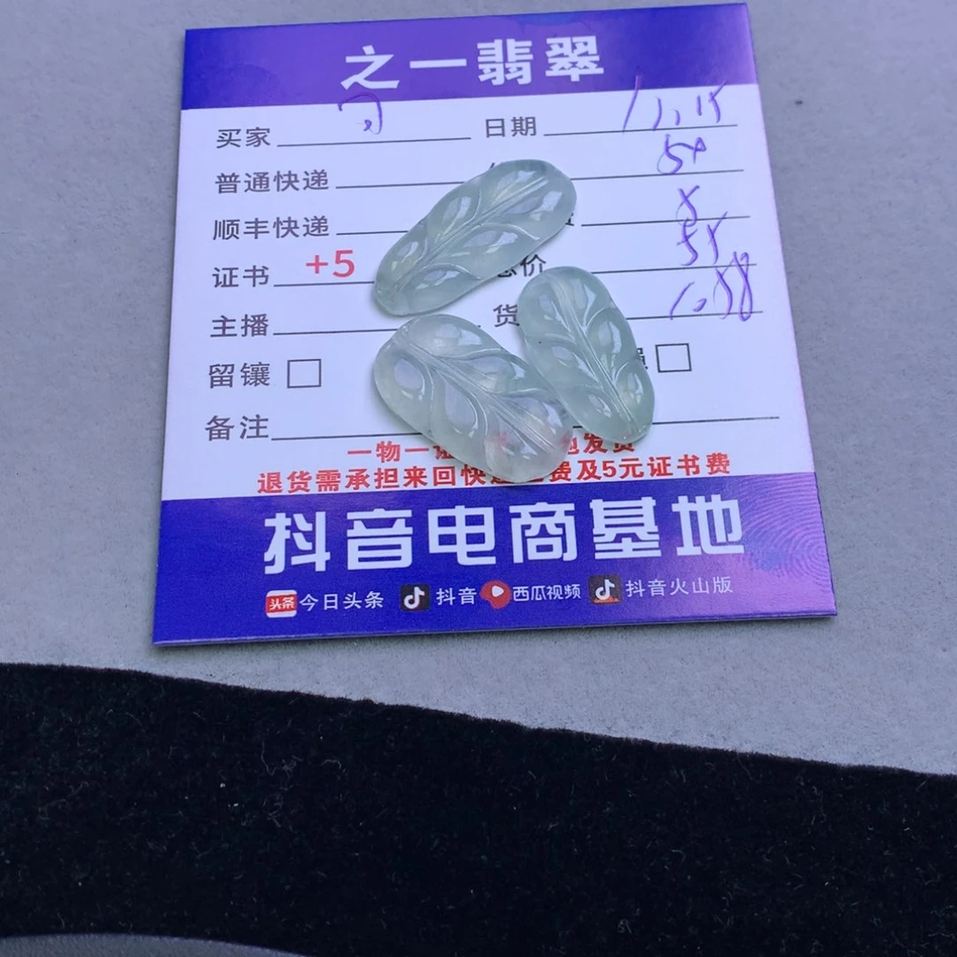 颈饰未镶嵌翡翠可*