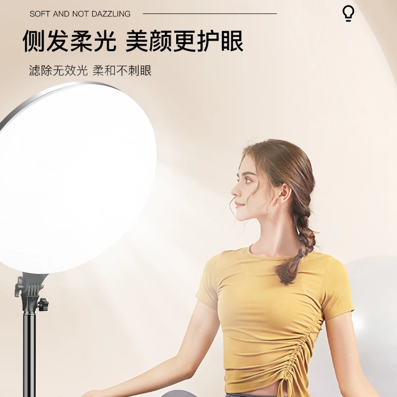 【主播热推】手机直播补光主播用美颜打光落地款柔光面美颜灯无影灯