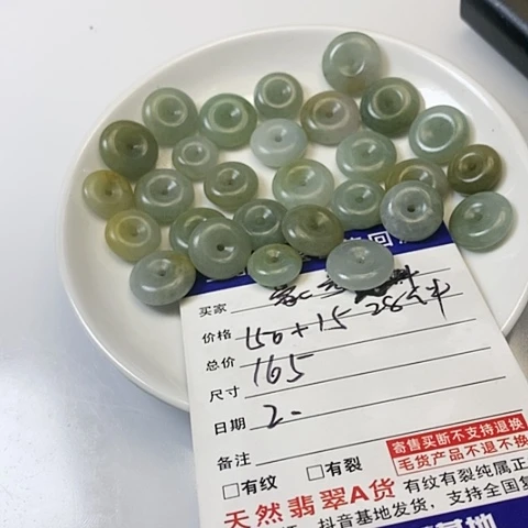 【闪购商品】翡翠挂件未镶嵌丽**哥