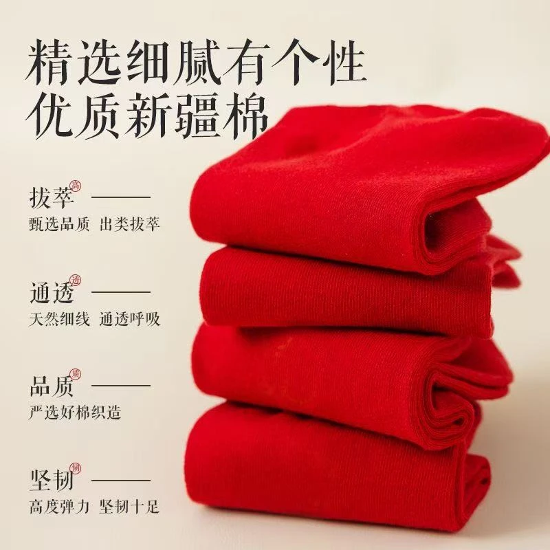 红袜子男女短袜船袜不褪色中国风中筒袜极简风吸汗防臭