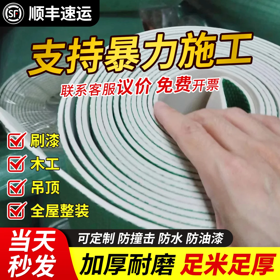 【国货补贴中】地面保护膜瓷砖地砖装修保护垫铺地用木地板防潮膜