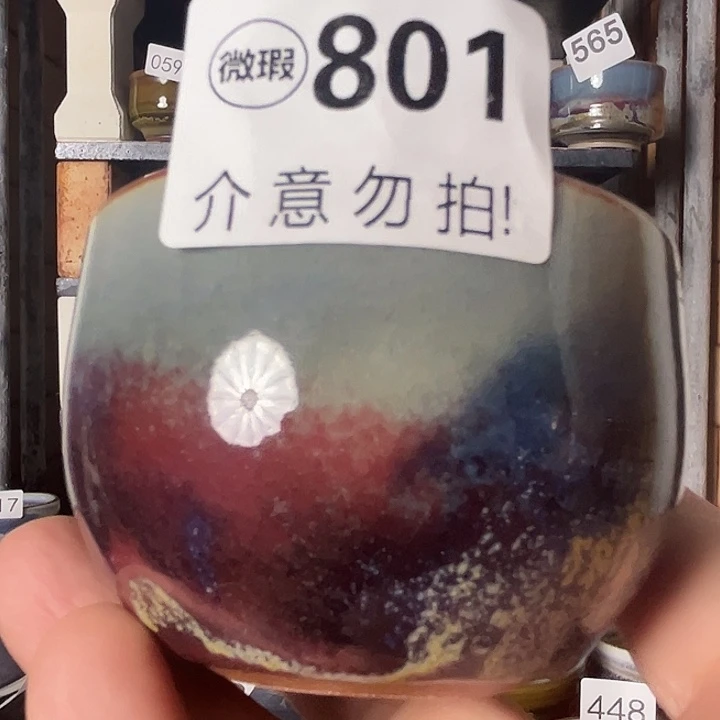 瓷片钧瓷，钧瓷，钧瓷，钧瓷801