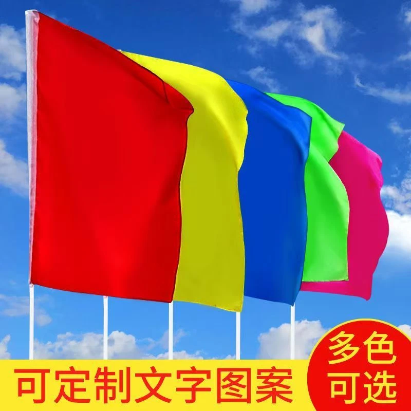 刀旗五彩旗空白旗开业活动庆典场地装饰红旗飘旗定制户外旗帜批发
