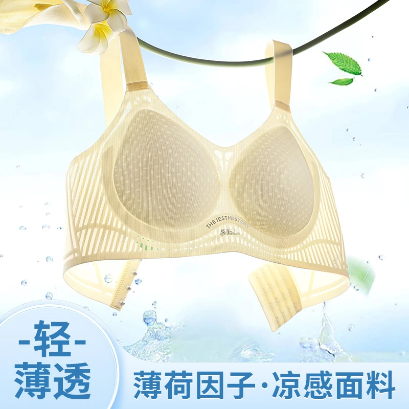 月梦安夏季薄款果冻软支撑无痕内衣女大胸显小收副乳调整型文胸