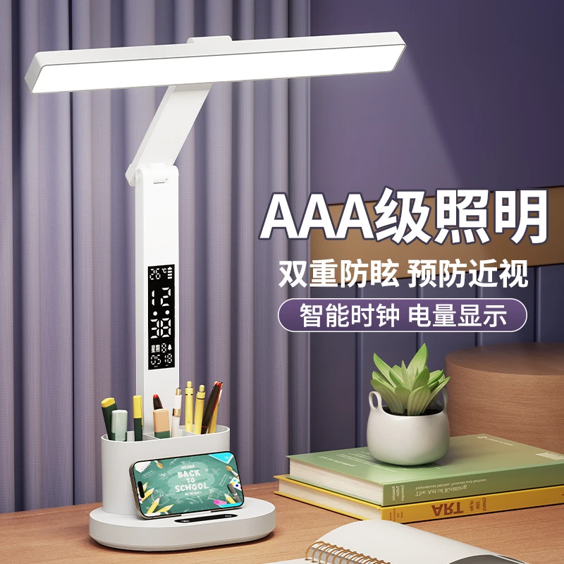 国AAA级家用台灯学习专用护眼书桌灯大学生宿舍住校写作业阅读灯