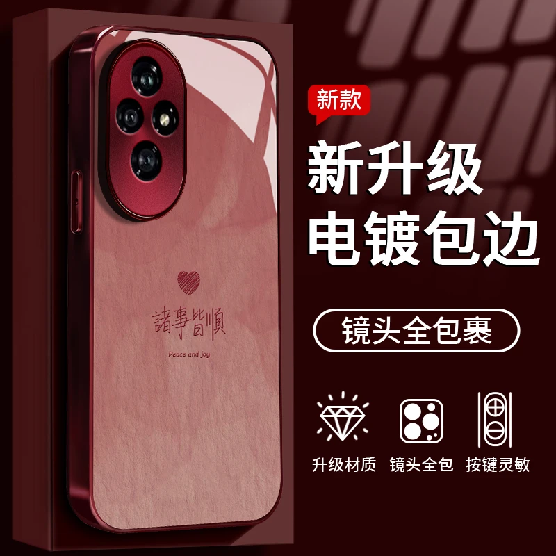 适用于华为荣耀200诸事皆顺手机壳液态全包钢化玻璃防摔小众女款