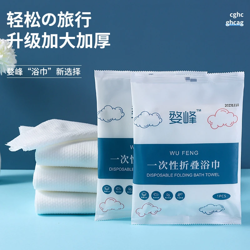 yw折叠浴巾一次性浴巾加大加厚一次性酒店浴巾旅行浴@5