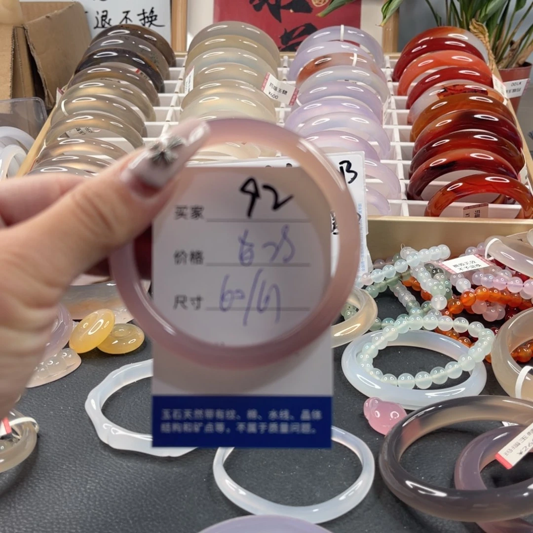 玛瑙/玉髓手镯未镶嵌