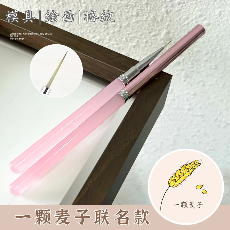 【一颗麦子专属】豆蔻新品粉色镶钻模具笔美甲师推荐