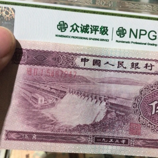 1张退市旧纸币原图发货