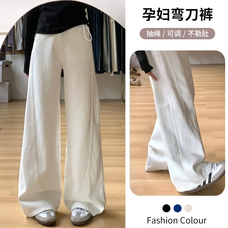 孕妇牛仔裤休闲裤秋冬季抽绳外穿阔腿裤弯刀裤直筒裤无托腹长裤子