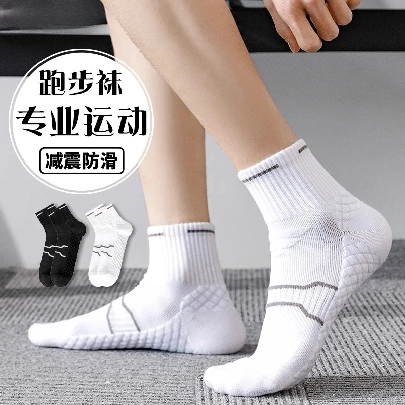 2025秋冬篮球运动袜子男女款跑步马拉松中筒棉袜毛巾底吸汗防滑袜