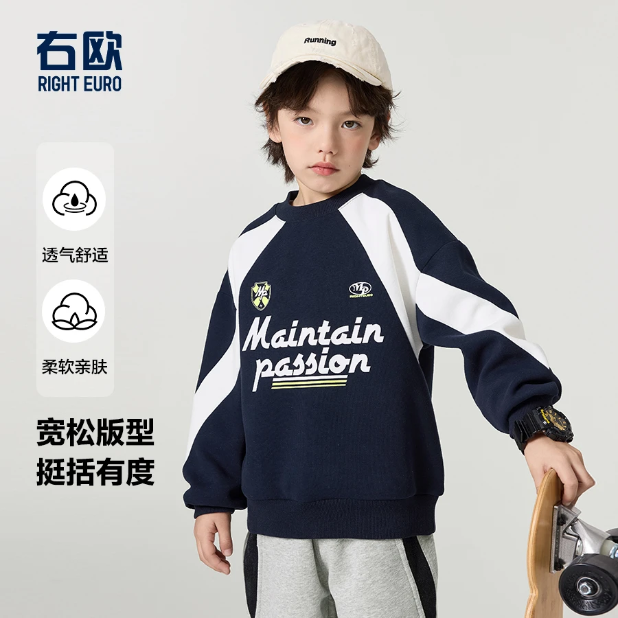【右欧中大童】男童拼色卫衣儿童装春款男孩宝宝百搭洋气上衣U15612