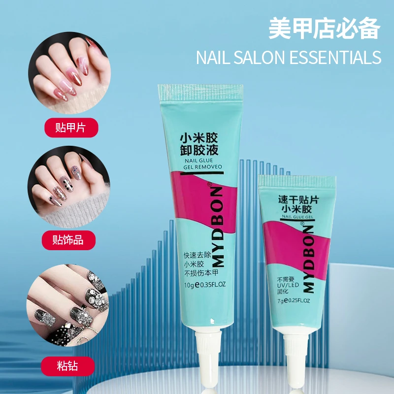 穿戴甲专用免烤灯小米胶快速贴甲片升级配方胶水不发白易拆除正品