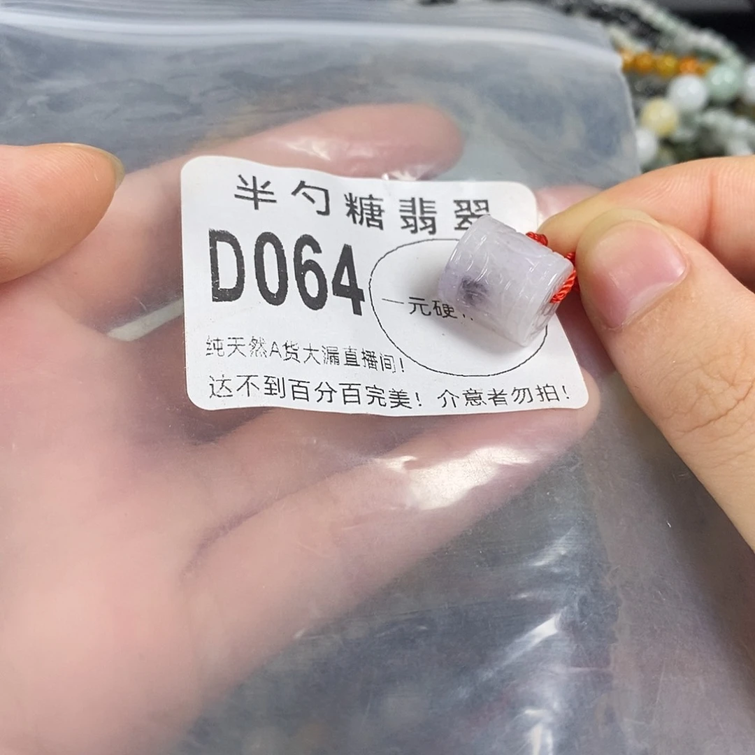 翡翠未镶嵌颈饰不含链