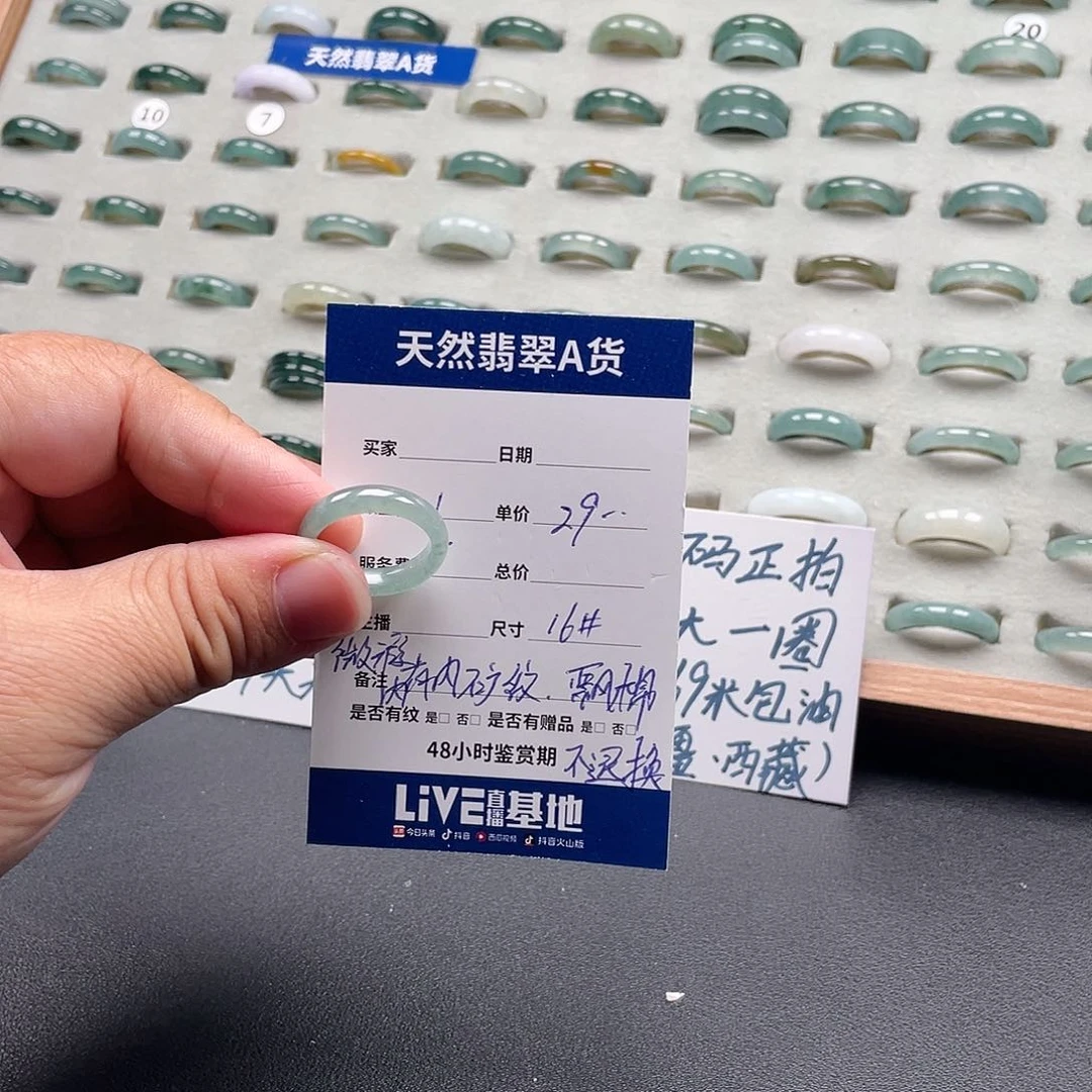 未镶嵌戒指翡翠翡翠