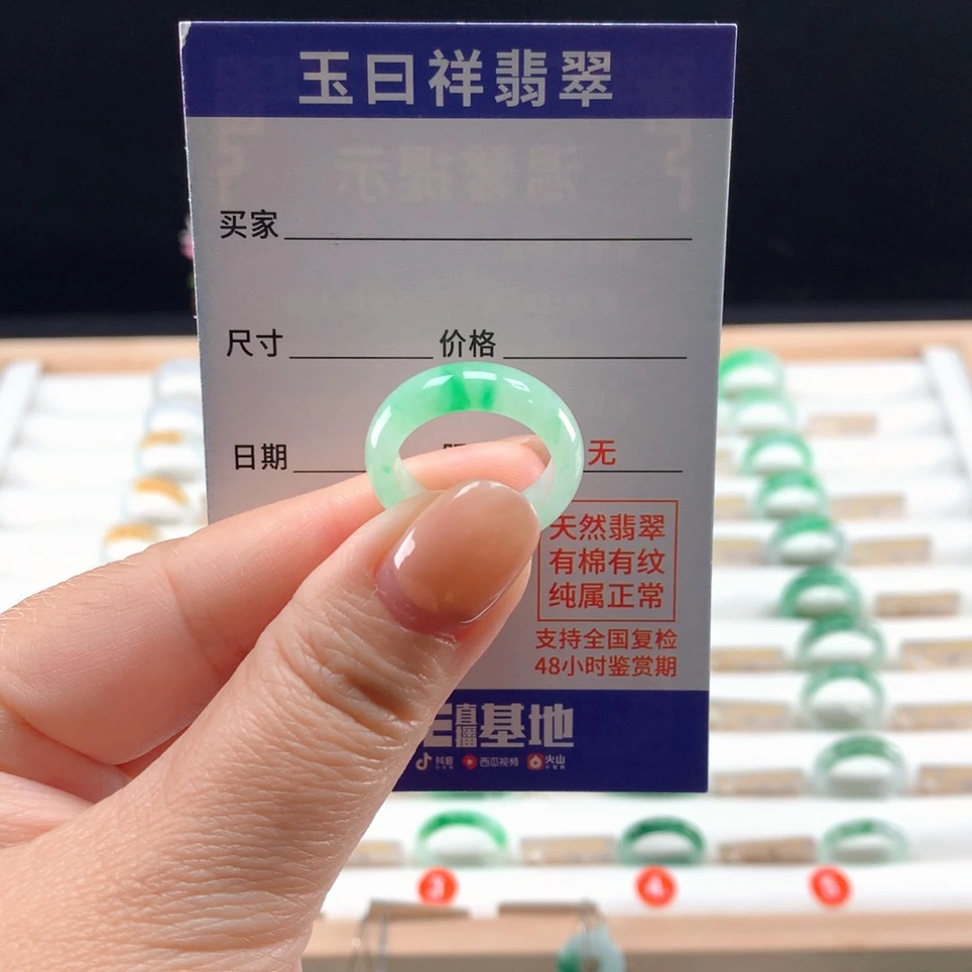 未镶嵌戒指翡翠13圈