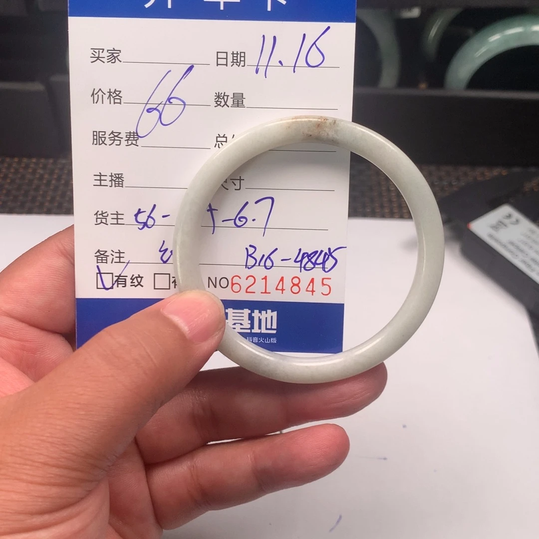 翡翠未镶嵌手镯B16-4845