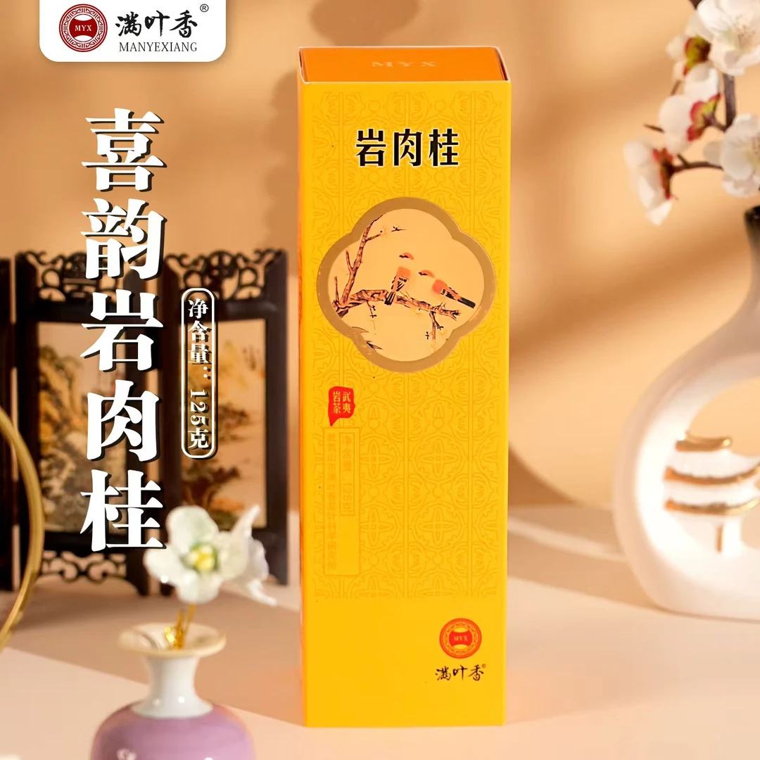 满叶香喜韵岩肉桂条/125克新品醇厚饱满甘香馥郁高山岩韵满口茶香