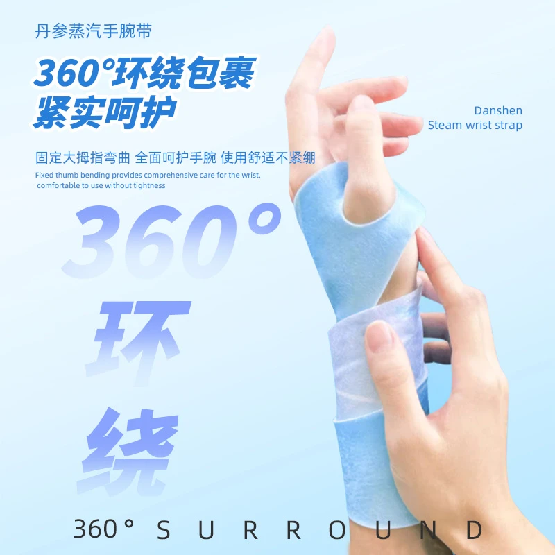 热敷一次性手腕热敷蒸汽护腕带蒸汽热敷蒸汽暖贴手腕热敷贴护腕