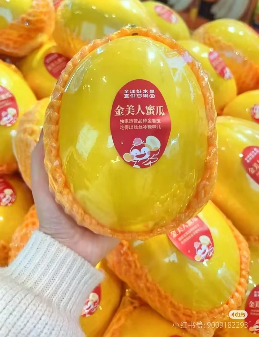 百果园明星蜜瓜⭐正宗海南金美人蜜瓜金香玉蜜瓜新鲜水果当季甜瓜