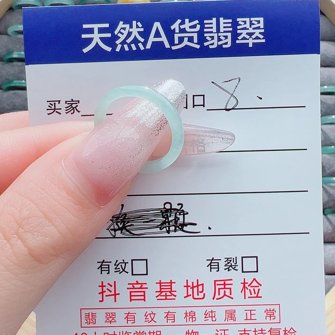 翡翠戒指未镶嵌灰***糍戒圈
