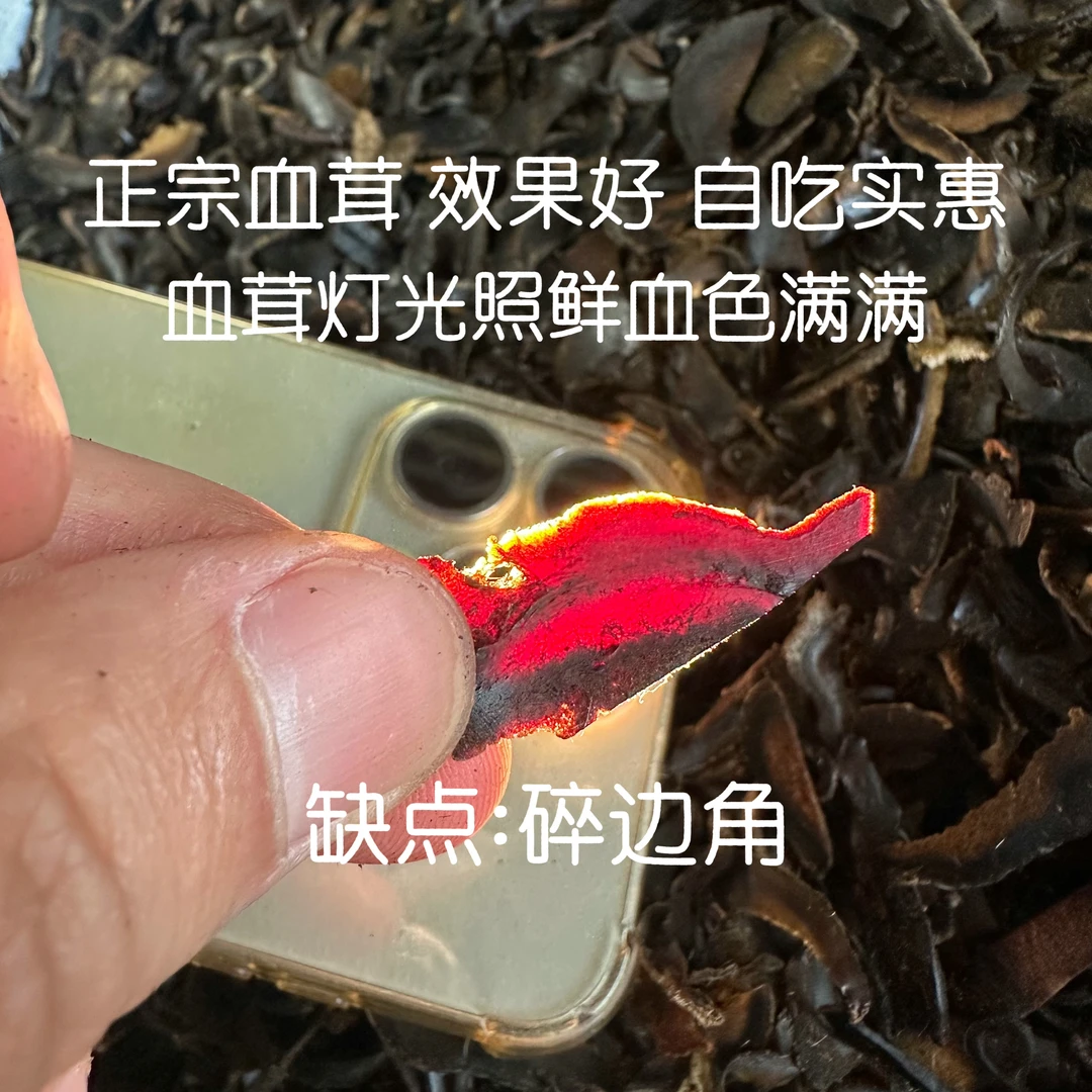 鹿茸(碎边角)血茸腊片