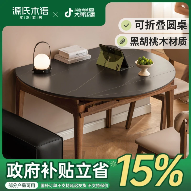 源氏木语【凑单满减】实木岩板圆餐桌黑胡桃木餐厅可折叠饭桌K35R16