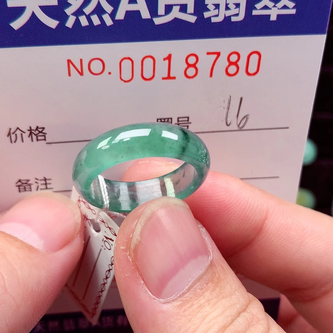 翡翠未镶嵌戒指天然